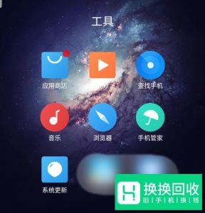 魅族手机如何清理手机缓存垃圾？
