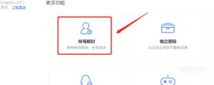 怎么冻结QQ QQ如何解冻