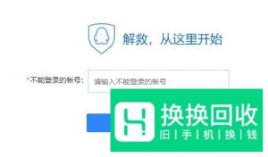QQ被冻结7天怎么快速解冻