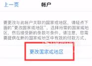 app store怎么改成中文