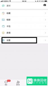 删除的微信好友怎么找回？