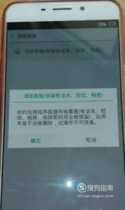 怎么清除手机数据