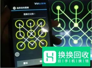 超酷炫手机解锁图案