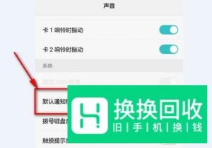 微信声音怎么设置？怎么修改铃声