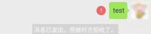 微信删除好友和加黑名单有什么不同？