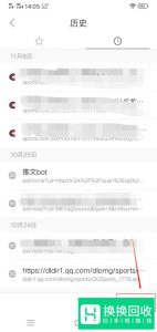 QQ浏览器如何查看和清空历史记录