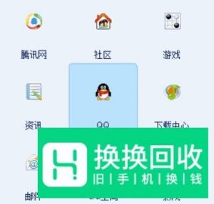 添加QQ好友跳过回答正确问题方法
