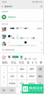 微信支付保护模式怎么解除？