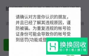 微信被限制登录怎么办？