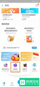 支付宝钱包花呗当面花怎么去使用