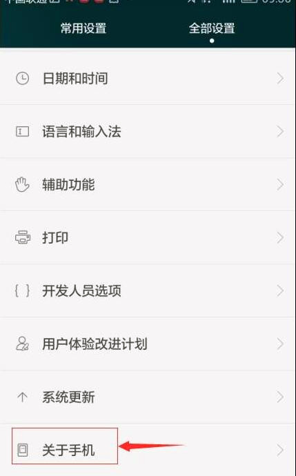华为手机usb调试在哪里
