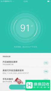 OPPO手机用久了会卡 反应慢怎么办？