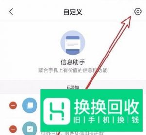 小米手机桌面底部有个搜索框,怎么去掉？