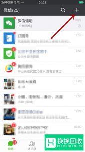 微信公众号怎么登陆