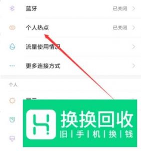 坚果pro3手机怎么开手机wifi热点