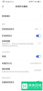 微信不能及时收到消息提醒怎么办？