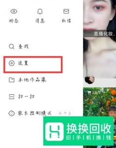 快手怎么在个人主页展示我的小店