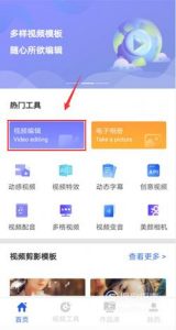 手机怎么制作倒放视频
