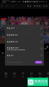 如何用手机剪辑视频教程
