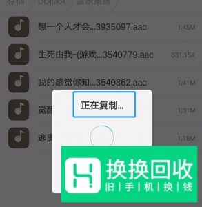 如何用OTG线转移OPPO手机音乐到U盘