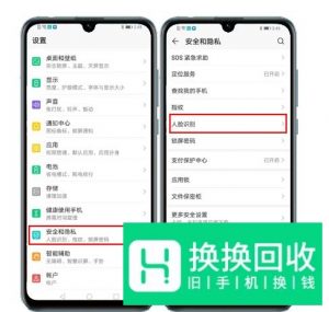 荣耀20青春版的双人脸识别是什么？怎么设置
