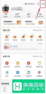 淘宝怎么实名认证
