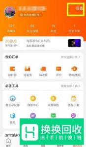 淘宝旺旺ID是什么怎么查