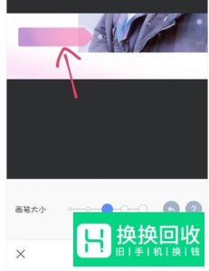 手机如何修改图片数字