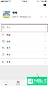 怎么用微信赚钱呢 ？