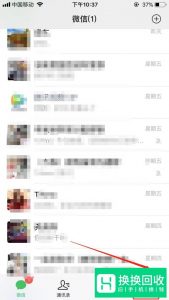 微信如何查看历史头像