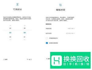 荣耀20青春版的健康使用手机功能怎么用？