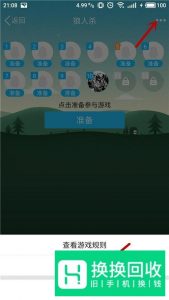 怎么在手机QQ上玩线上狼人杀
