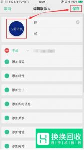 手机通话如何设置通话背景？