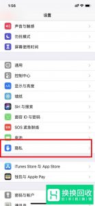 苹果手机怎么开定位服务？