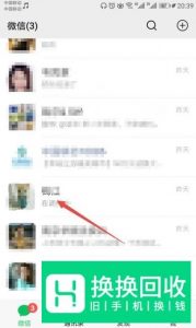 怎么通过微信号查找手机号
