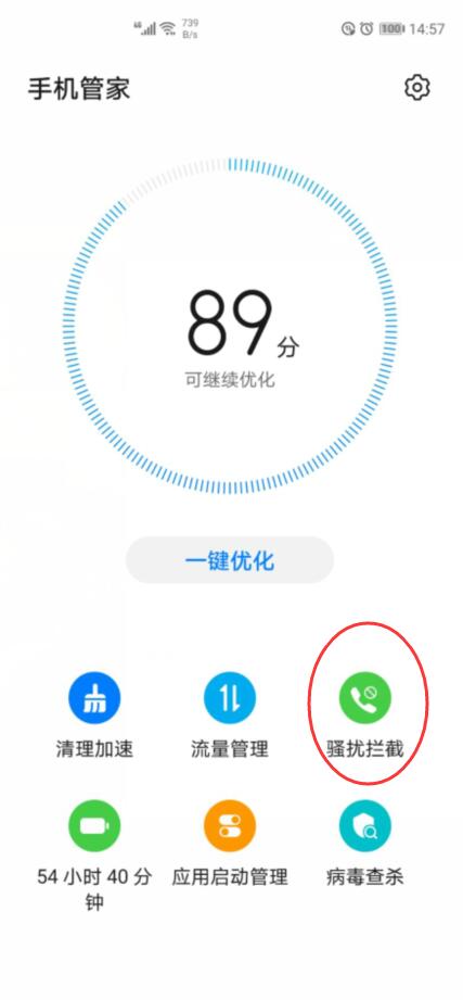网络虚拟电话怎么拦截
