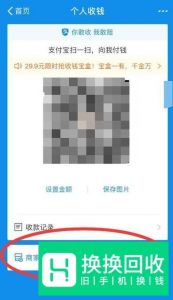 支付宝怎么弄商家码？