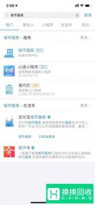 支付宝怎么交农保