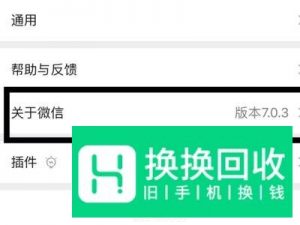 苹果手机微信怎么升级