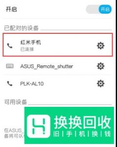 如何用蓝牙传送文件