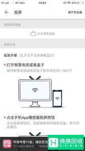 哔哩哔哩视频怎么投屏电视？B站投屏问题解答