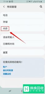 如何关闭后台运行程序？