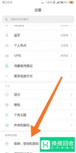 小米手机的息屏时间怎样设置？