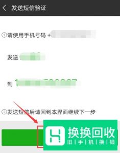 现在微信怎么注册不了