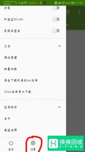 手机adm百度网盘下载提速方法