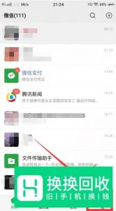 微信延时到账有什么用 微信延时到账怎么设置