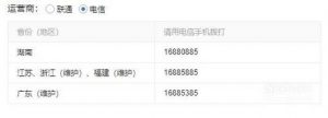 用话费来充值Q币的方法,用话费转换成Q币的方法