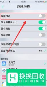 怎么测试手机网速