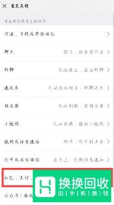 微信支付被投诉冻结了怎么办