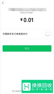 拼多多一分钱抽奖拼商品